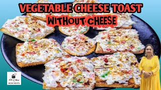 Vegetable Cheese Toast I Cheese Spread Without Cheese I Instant Breakfast Recipes I 5 mins Snacks I [upl. by Ajak762]