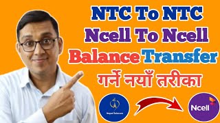 How to Transfer Balance From NTC To NTC Ncell To NcellBalance transfer kasare garna🤔 TechnoKc [upl. by Llatsyrc]