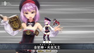 FGO SR Caster Helena Blavatsky Noble Phantasm Animation Stage 2nd Second Ascension NP Showcase [upl. by Suired265]