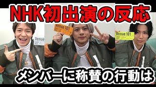 【Numberi】Venue101初出演！ドームライブのチケット即完売！インスタライブなど平野紫耀・神宮寺勇太・岸優太GOAT [upl. by Capon]