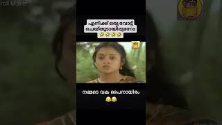 അമൃത സുരേഷ് 😂amrithasuresh ideastarsinger shortsvideo shortsyoutube love funny malayalam [upl. by Amilas]