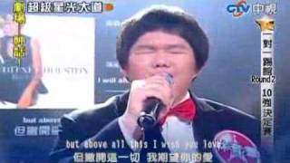 Best Sound  Lin Yu Chun the next Susan Boyle [upl. by Assylem195]