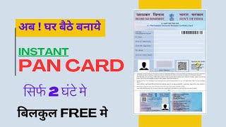 How to apply Pan Card Online 2024  Instant pan card apply online [upl. by Christel]