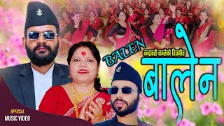 बालेन  बालेन शाहको तीज गित  Balen  New Nepali Teej Song 2081 By Chandrawati Wagle  Teej Song [upl. by Edas]