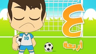 Learn Arabic Numbers with Football for children 1 10 Numbers in Arabic for Kids [upl. by Richie]