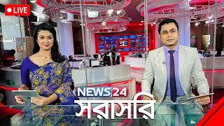 সরাসরি নিউজ টোয়েন্টিফোর  24 Live Streaming  News24 Live [upl. by Ludlow]