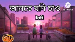 তোমারি জন্যে সাজানো স্বপ্নে একা দিন যাপন 😍 Jante Jodi Chao NEW VERSION  Romantic Song  Huge Studio [upl. by Glynias]