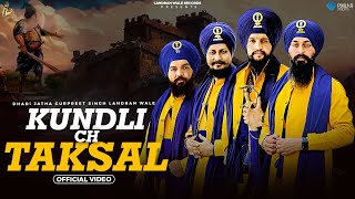 Kundli Ch Taksal Official Video  Dhadi Jatha Gurpreet Singh Landran Wale  Landran Wale Records [upl. by Aidyl]