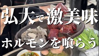 【弘大】超人気店の激ウマホルモン！レバ刺し初実食！＃２ [upl. by Adiaz359]