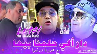 Cheb Lotfi Jdid 2024 💣💦🔥🎧 دار ألي حلمنا بيها [upl. by Atsirhcal]