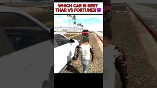 Which Car is Best Thar vs Fortuner 😈 indianbikedriving3d shortsfeed shorts gta [upl. by Engleman]