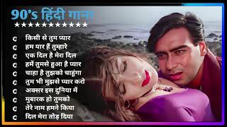 Hindi Gana🌹Sadabahar Song 💖हिंदी गाने 💔Purane Gane Mp3 💕Filmi Gaane अल्का याग्निक कुमार सानू गीत [upl. by Harley]