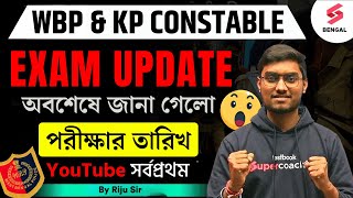 West Bengal Police 2024 EXAM DATE  WBP Constable Exam Date  OFFICIAL NOTIFICATION  By Riju Sir [upl. by Meurer357]