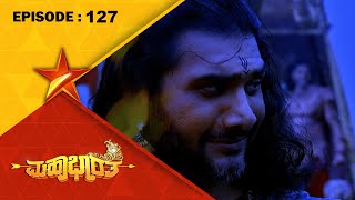 Mahabharatha  Full Episode 127  Star Suvarna [upl. by Kcirttap]