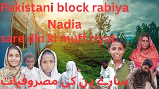 Pakistani block rabiya Nadiya [upl. by Gustie737]