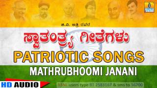 Mathru Bhoomi Janani  Patriotic Songs  G V Atri M D Pallavi Archana Udupa [upl. by Dee Dee]