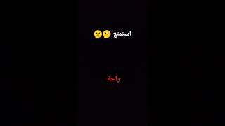 استمع استمع استمع استمع 🥹🥹😩😩😩 [upl. by Ylahtan]