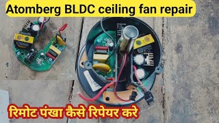 BLDC fan repair  atomberg BLDC ceiling fan repair BLDC ceiling fan power supply repair [upl. by Biagi]