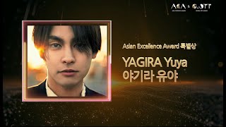 Asia Contents Awards amp Global OTT Awards Winners  Asian Excellence Award  YAGIRA Yuya [upl. by Danica894]