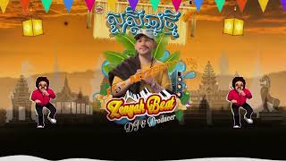 បទ  រាំ សុីផ្លេឡាន  ២០២៤  FULL  DJ Zenyah  កំពុងផ្ទុះខ្លាំង [upl. by Reyna83]