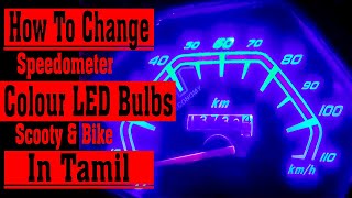 How to Change Speedometer Bulb in Scooty  Honda Dio  Easy Installation in Tamil  Rider Machine [upl. by Bosch799]