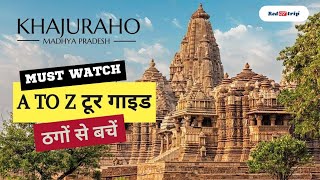 Khajuraho Complete tour guide video l Khajuraho trip plan l Khajuraho temple tour l redgotrip [upl. by Ielhsa891]