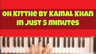 Learn Oh Kitthe in just 5 minutes  Piano  Harmonium  Tutorial  Kamal Khan [upl. by Naryt870]