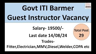 Govt ITI Guest Instructor Vacancy II Rajasthan iti instructor vacancy rsmssb itiinstructor [upl. by Yeleen571]