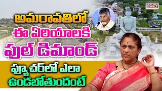 Amaravati Real Estate After 5 Years  Krishna Kumari  Where to Invest In AP  Land Rates  RealBoom [upl. by Eirojam]