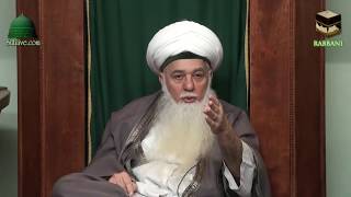 Mawlana Shaykh Hisham Kabbani ق Rajab is the Month of Allah [upl. by Joannes]