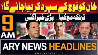 ARY News 9 AM Headlines  26th July 2024  Big news for PTI  Prime Time Headlines [upl. by Ecnadnak726]