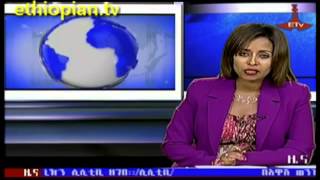 ETV News  Vancouver Ethiopians GERD Fundraising Efforts Broadcast on ETV [upl. by Vil]