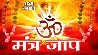 Om Jaap  मन को तनाव रहित व शांत करने वाला जाप  Powwerful Mantra  MeditationSpiritual Activity [upl. by Yelrebmyk]