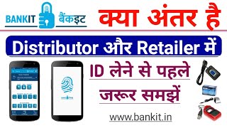 BANKIT Aeps  distributor or retailer me kya antar hai  bankit kya hai bankit aeps id kaise banaye [upl. by Festatus]