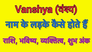 Vanshya name meaning in hindi  vanshya naam ka matlab kya hota hai [upl. by Ellehcor]