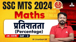 Maths Class For SSC MTS New Vacancy 2024 By Chandan Sir 2 [upl. by Ginsburg]