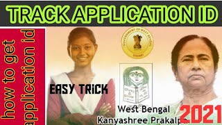 How to recover kanyashree application id  Track application status of kanyashree id [upl. by Felicidad]