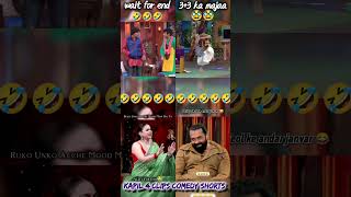 Kapil Sharma show comedy 🤣🤣🤣 kapilsharma kapilsharmacomedy funny shorts [upl. by Tsugua]