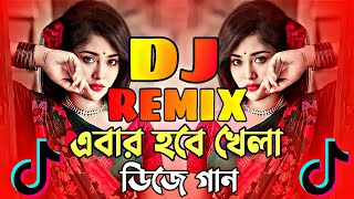 Nonstop Dj Song 2024  Tiktok Dance Dj Song  Dj Gan 2024  Dj  Tikatulir More Akta Hall Dj Alok [upl. by Rubbico]