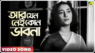 Deep Jele Jai  Aar Jeno Nei Kono Bhabna  Video Song  Lata Mangeshkar [upl. by Airretnahs]