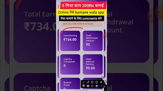 Online earning app 2024  captcha earn money  captcha typing job in mobile  shorts earningapp [upl. by Betz930]