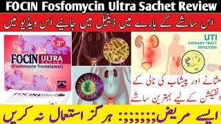 Focin ultra sachet Uses and Side Effects in Urdu Hindi Fosfomycin Trometamol sachet dose and Uses [upl. by Yrrek]