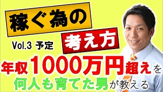 ダブルブッキングの時どうする 先約優先 アポイントの取り方 キャンセル 考え方 お金を稼ぐ人の考え方 相手に失礼なことをしない スケジュール管理のコツ 船橋市議会議員 宮﨑直樹 宮崎なおき [upl. by Nnoj907]