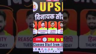 shorts upsi rwa upsi classes start 11th November RWA vinayak series 7 to 10 uppolicesicutoff [upl. by Nonah]