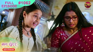 Mann Sundar  18 Nov 2024  Full Episode 1062  Full HD Newepisode  Dangal TV [upl. by Shae]