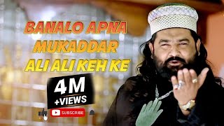 Anis Nawab Qawwali 2018  Banalo Apna Mukaddar Ali Ali Keh Ke  Ali Ali  Qawwali 2020  Ali Mola [upl. by Nedroj]