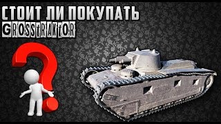 WoT Blitz  GrosstraktorKrupp Грострактор Обзор Стоит ли покупать  World Of Tanks Blitz WoTB [upl. by Belda633]