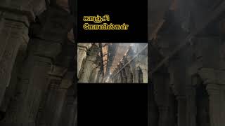 Kanchipuram temple🔥🔥🔥🙏🙏🙏 [upl. by Maisie317]