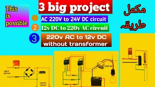 quotTop 3 Best Electronic Circuits 220V AC to 12V DC  12V DC to 220V AC  220V AC to 24V DC [upl. by Cherish]