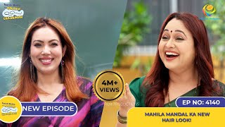 NEW Ep 4140  Mahila Mandal Ka New Hair Look I Taarak Mehta Ka Ooltah Chashmah  तारक मेहता [upl. by Dysart54]